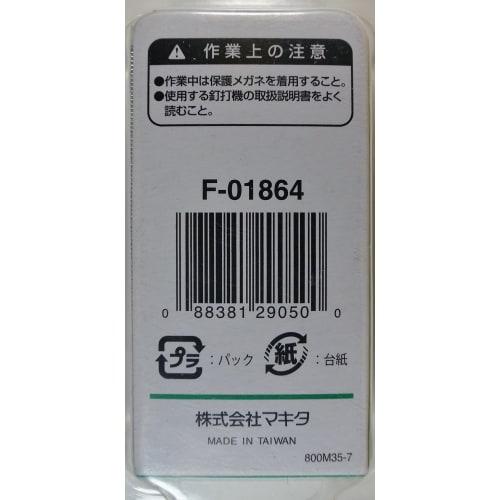 Makita Pin Nail F-01864