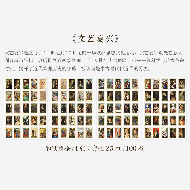 8 styles 100 pcs The Art Mail Office series Vintage stamp theme sticker Scrapbooking Material Diary Album Junk Journal Supplies