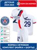 Voetbalshirt Barcola PSG #29