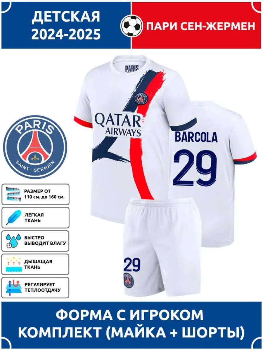 Football Jersey Barcola PSG #29 16