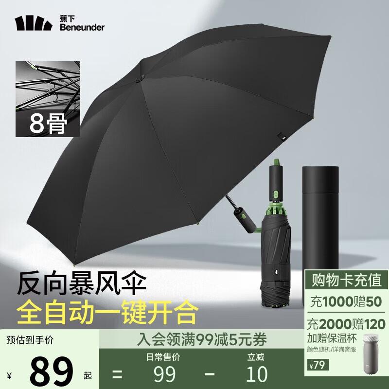 beneunder Fully Automatic Three-fold Reinforced Folding Umbrella with 8 Ribs, Obsidian Black