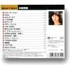 Akina Nakamori 12CD-1214A
