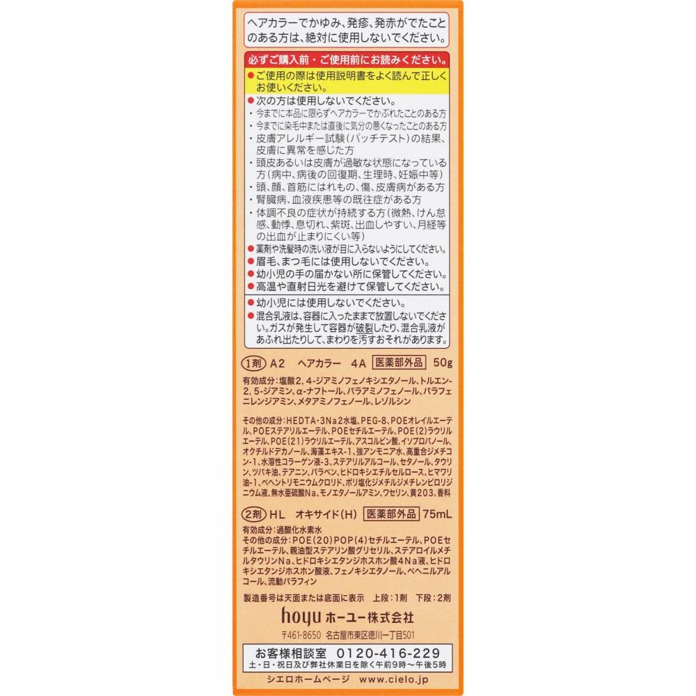 Cielo Kolor do włosów Ex Mleczny 4a Popielaty Brąz 1