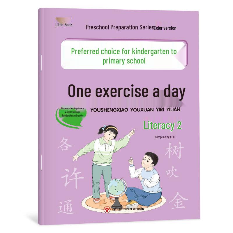 Kindergarten To Primary School Transition: Pinyin & Math Practice Workbook