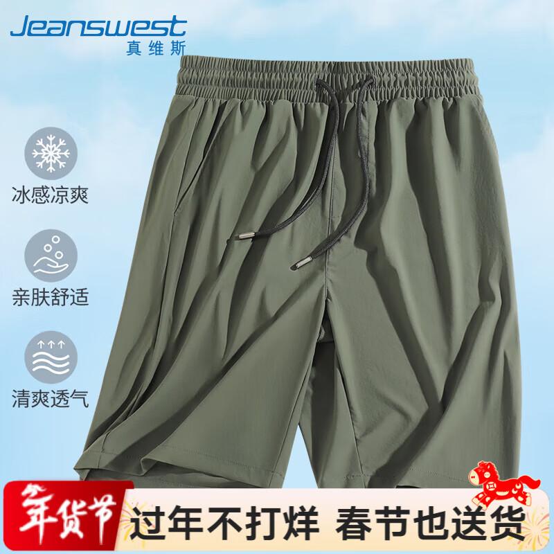 Men's Ice Silk Quick-Dry Athletic Shorts