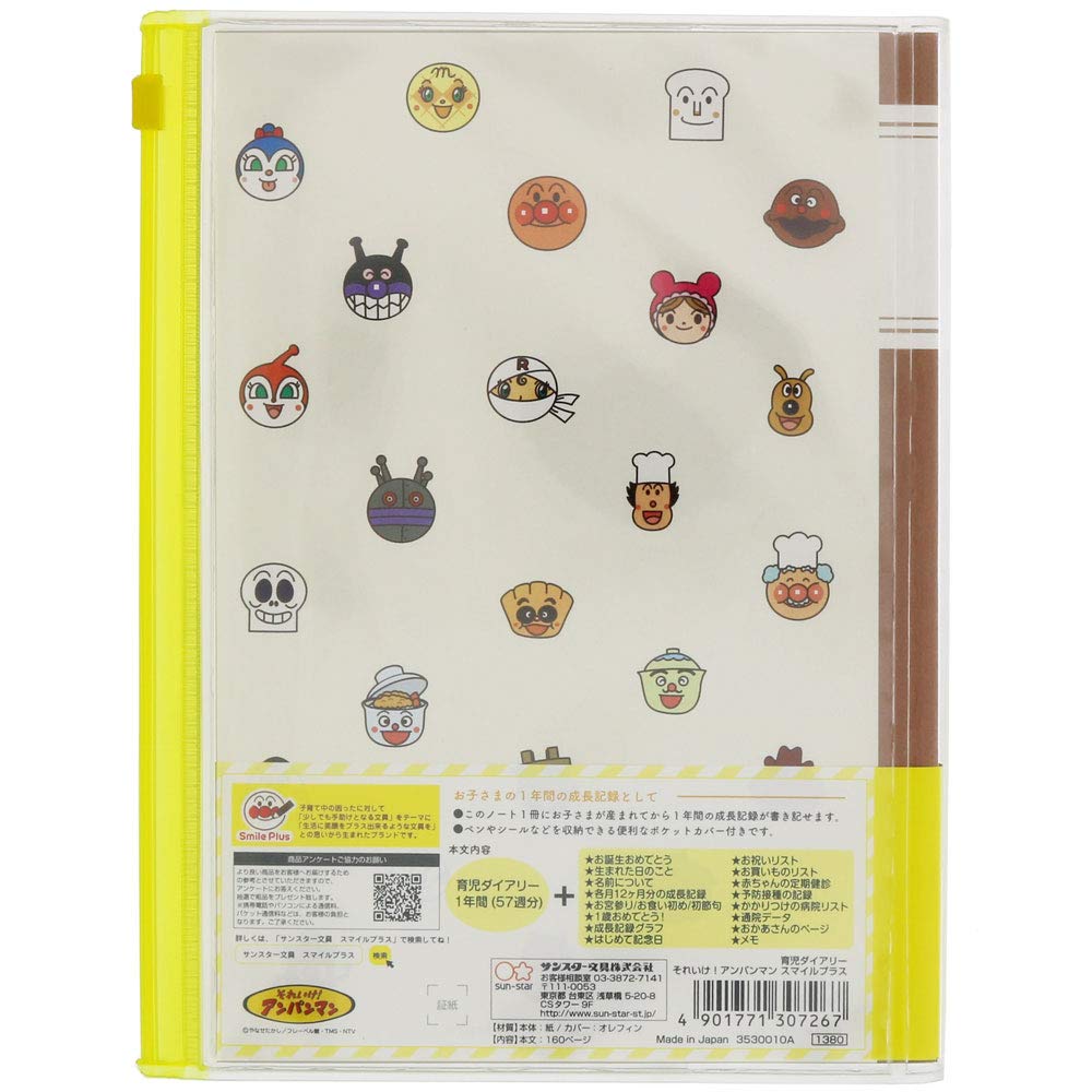 Sunstar Stationery Anpanman Smile Plus Childcare Diary A5 3530010A