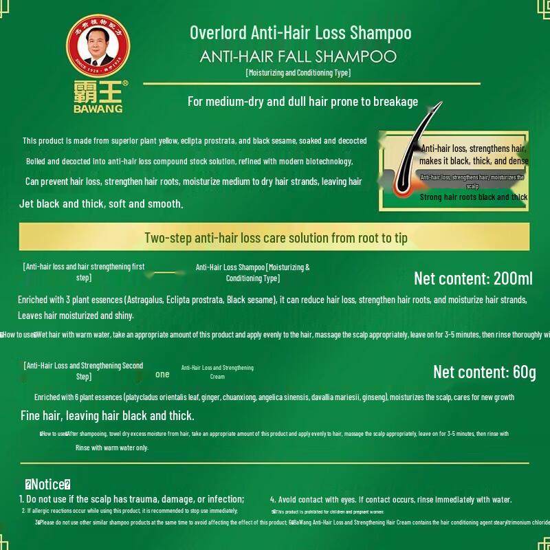 Bawang Anti-Hair Loss Shampoo & Hair Cream Set