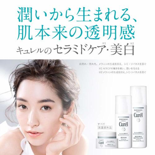 Kao Curel Whitening Serum 30g