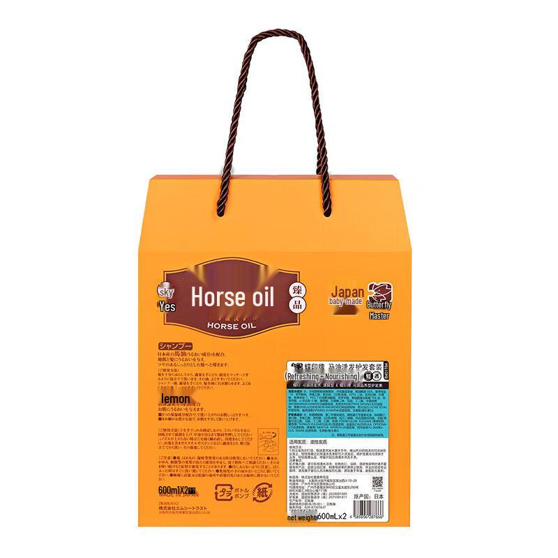 Dieyin Horse Oil Hair Care Set