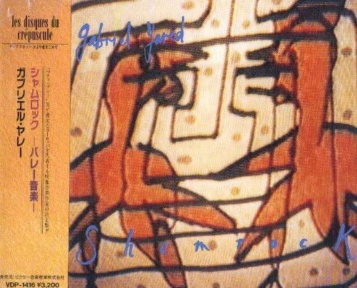 

CD GABRIEL YALEY - Shamrock - Valley Music - VDP1416 Japan ObiMusic Others Used