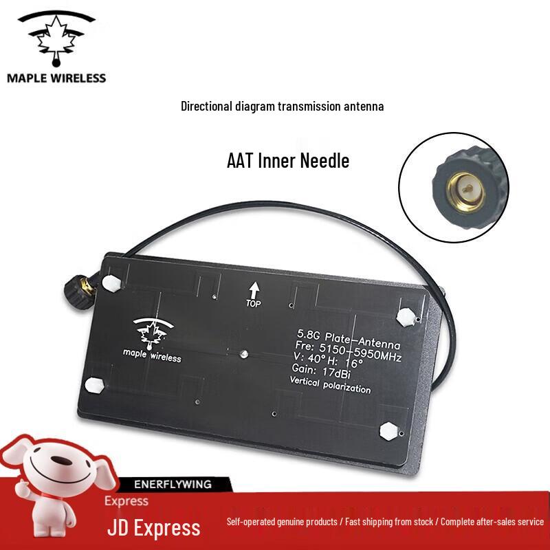 Maple Wireless 5.8G AAT HD Drone Antenna for Siyi HM30
