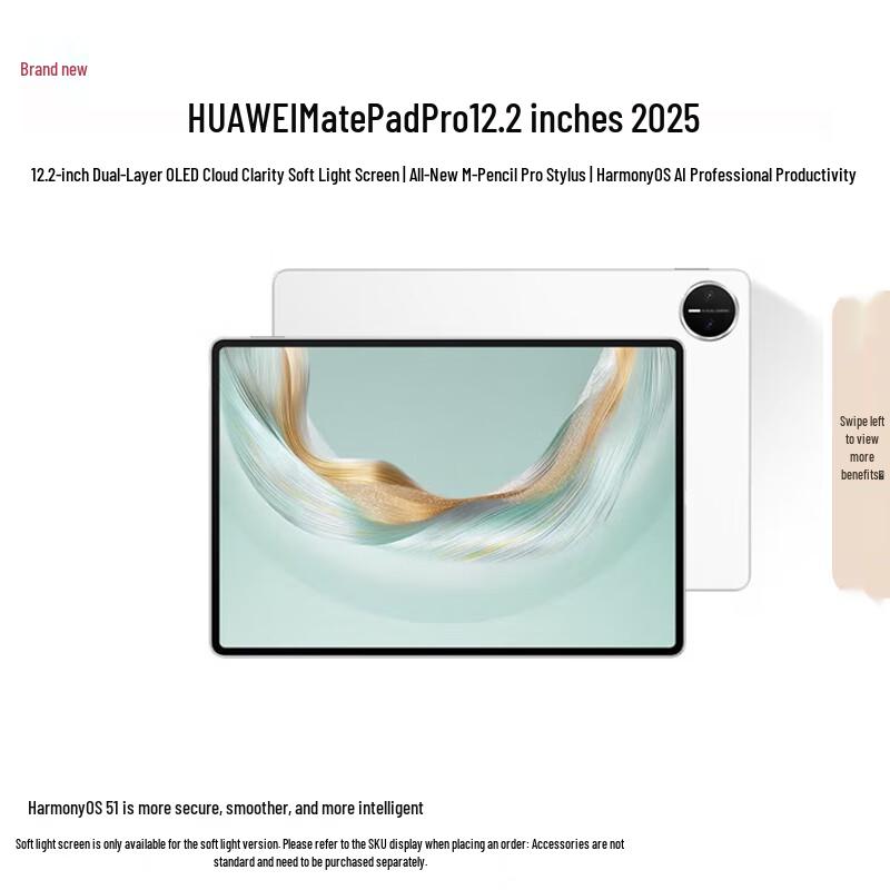 

HUAWEI MatePad Pro 12.2-inch (2025) (CN version) 12GB+256GB