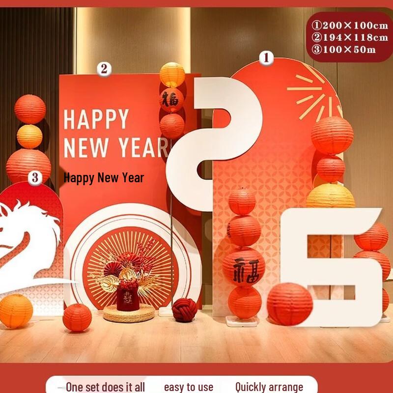 Handon New Year Lantern Decoration Set