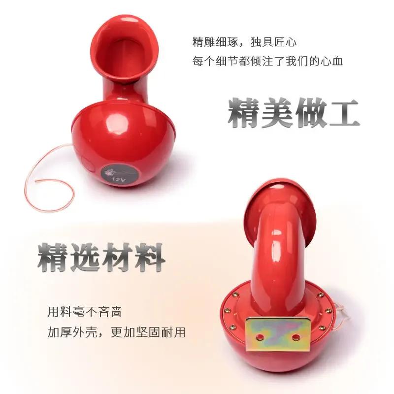 Red Tube Cow Horn 12V Electric Horn Truck Electric Horn Metal Drawstring