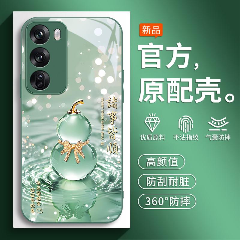 Applicable oppoReno11 Mobile Phone Case Reno11pro New Opreno Protective Case PJV111PJW All-inclusive Op