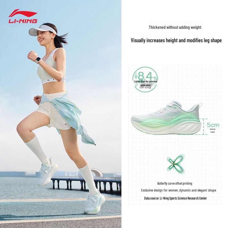 Li-Ning Yōurán 2 Women's Casual Running Shoes