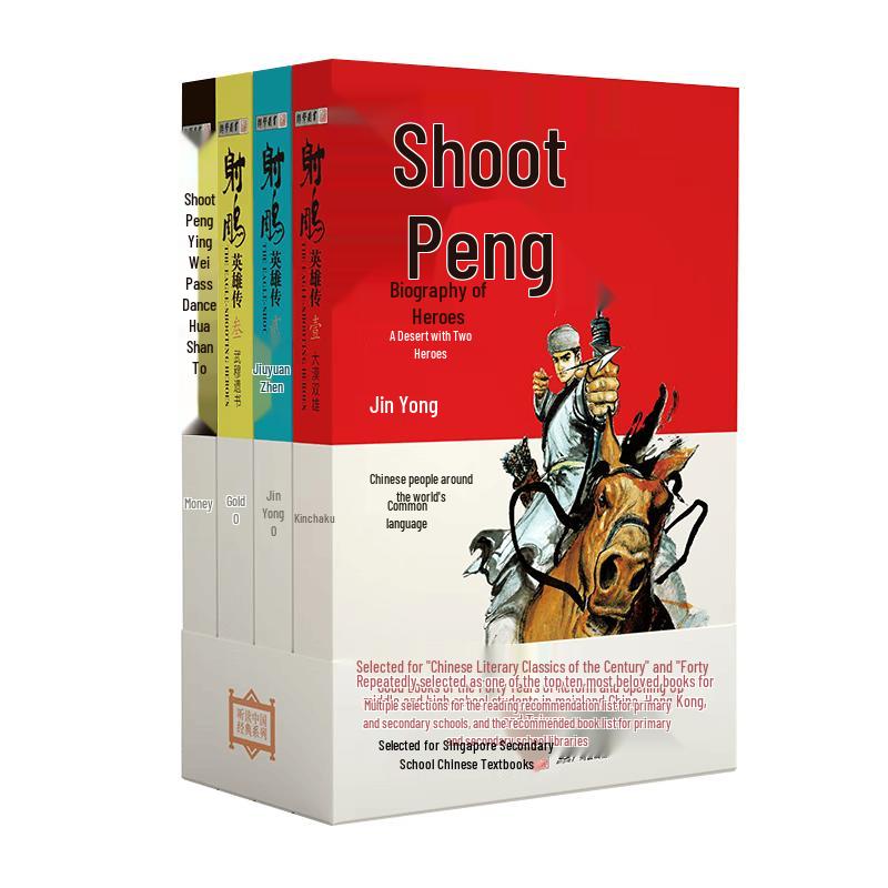 The Legend of the Condor Heroes Youth Edition