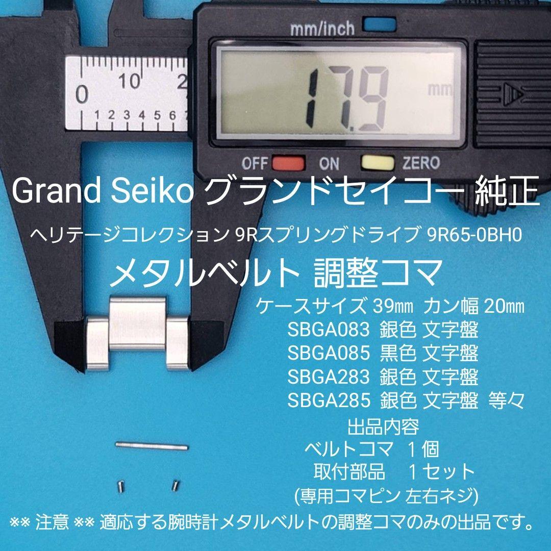 

[Б/У] Оригинальные ремешки для часов Grand Seiko 9R65-0BH0 Совместимы с SBGA083 и т.д.