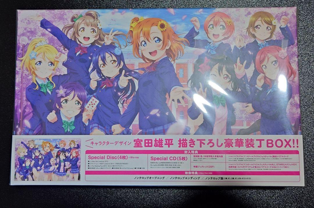 

[Б/У] Love Live 9th Anniversary Box Forever Edition