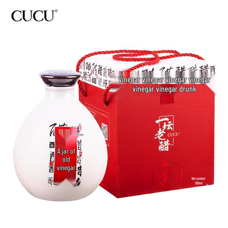CUCU Shanxi Specialty Aged Vinegar Gift Box