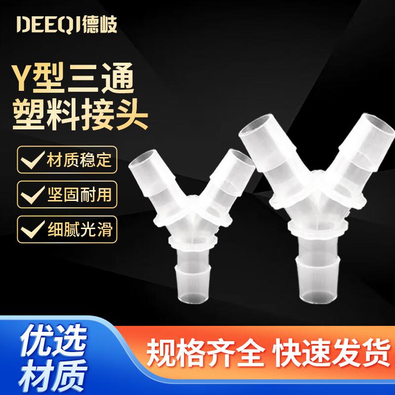 Deqi Y-Type Silicone Hose Connector Splitter