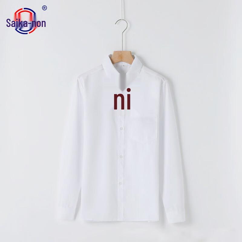 

Saikanong Graduation Uniform & Costume Set M