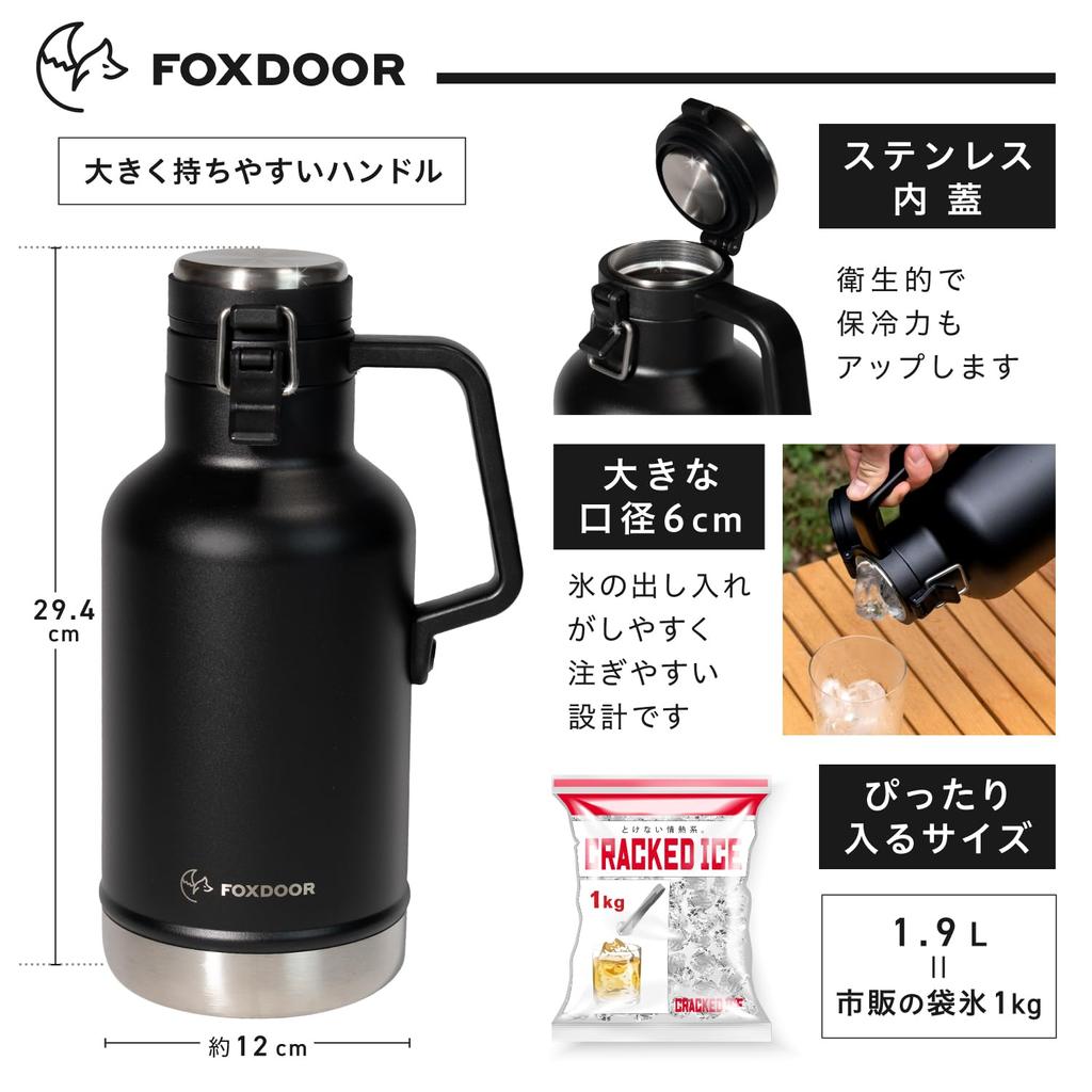FOXDOOR Ice Water Large Ice Cold Compatible with Carbonated Stainless Steel Jug, Non-melting Bottle, Growler, Carbonated, 1.9L, Capacity, Container,