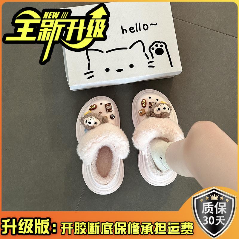 Shirley Mei Casual Hairy Two Wearing Hole Shoes Women's 2025 Autumn and Winter Cute Cartoon Thick-soled Baotou Slippers Cotton Slippers