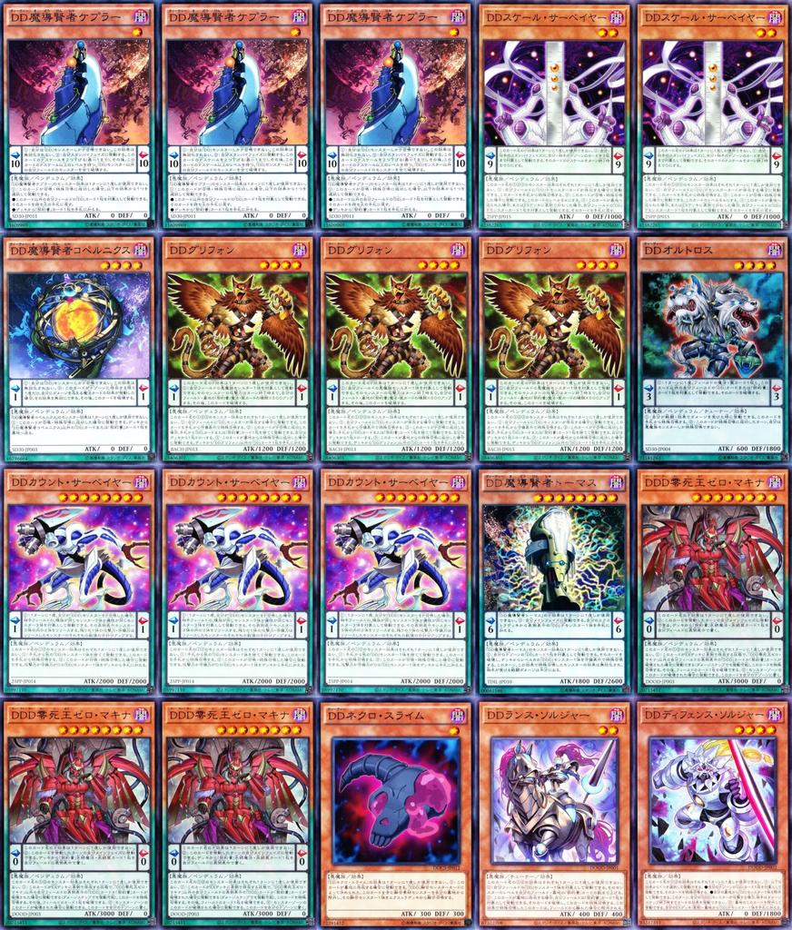 Dd Deck Dd Lance Soldier Dd Count Surveyor Ddd King of Wisdom Solomon Ddd King of the Sky Zeus Ragnarok Zero Contract 55 Cards [Winner] King's