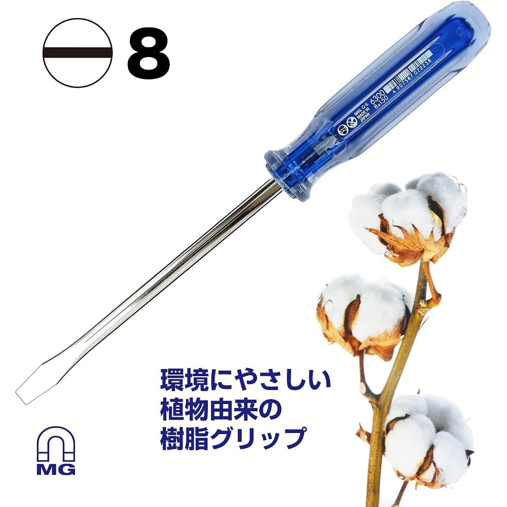 VESSEL (VESSEL) Crystaline Normal Screwdriver -8 x 150 6300