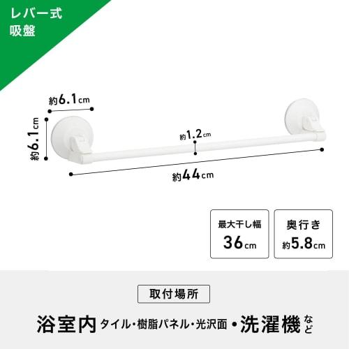 Lever-operated, strong suction cup towel rack, white, 44cm long (36cm wide), 4kg weight capacity, suitable for face towels