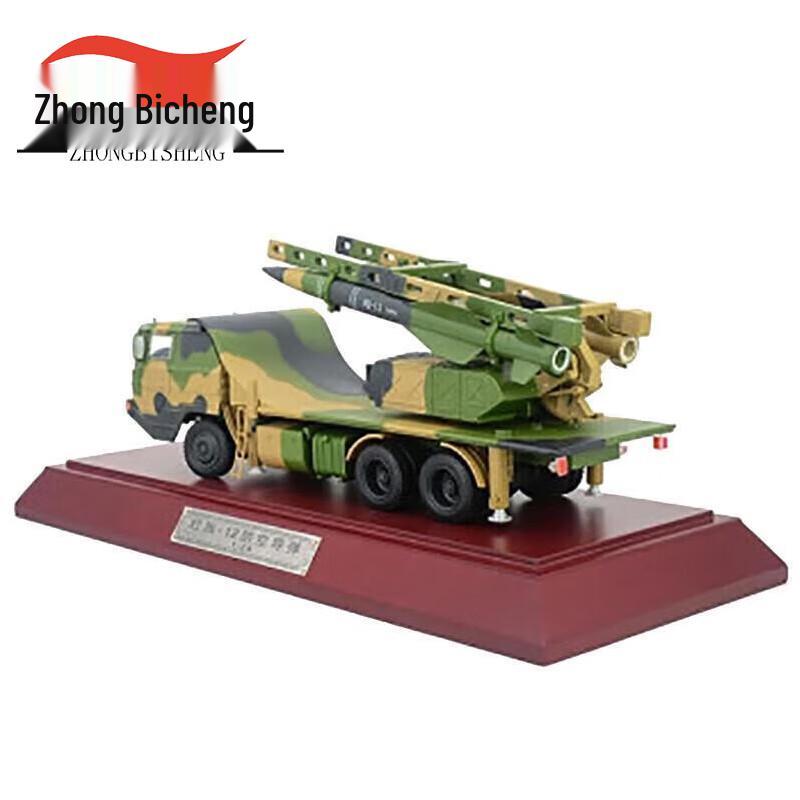 Zhong Bisheng 1:24 Hongqi 12 Missile Launcher Die-cast Model