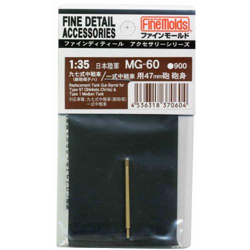

Fine Molds 1/35 Military Accessory Type 97 Medium Tank New Turret / Type 1 Medium Tank Barrel Plastic Model Parts MG60