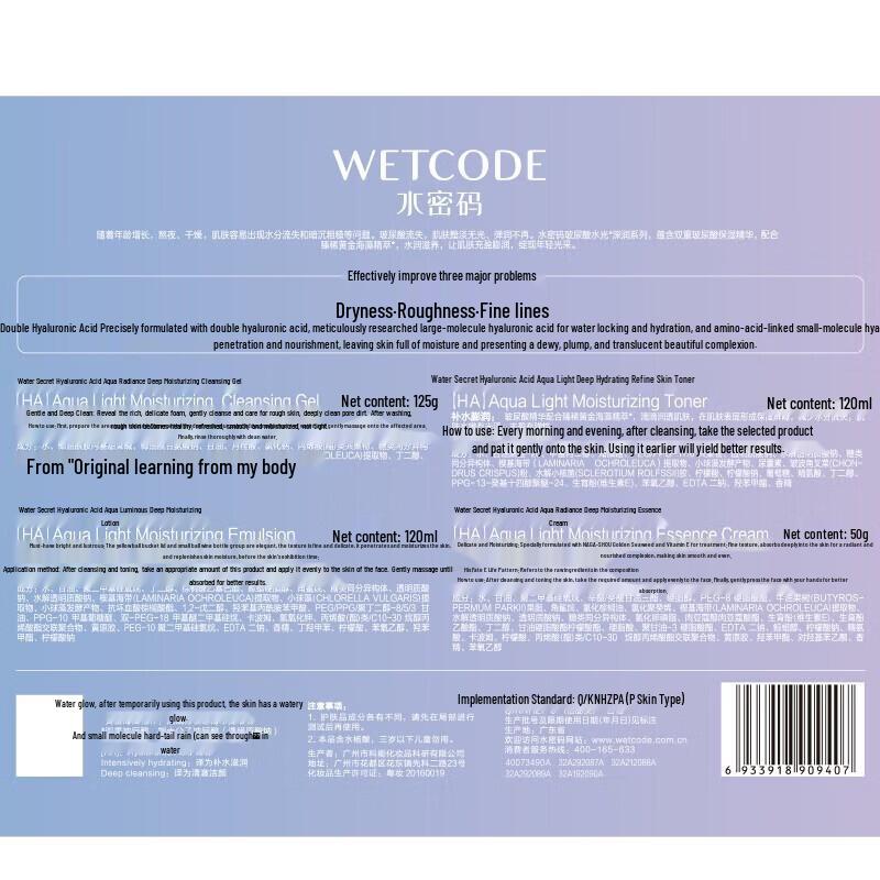 Water Code Hyaluronic Acid Hydrating & Plumping 4-piece Skincare Set