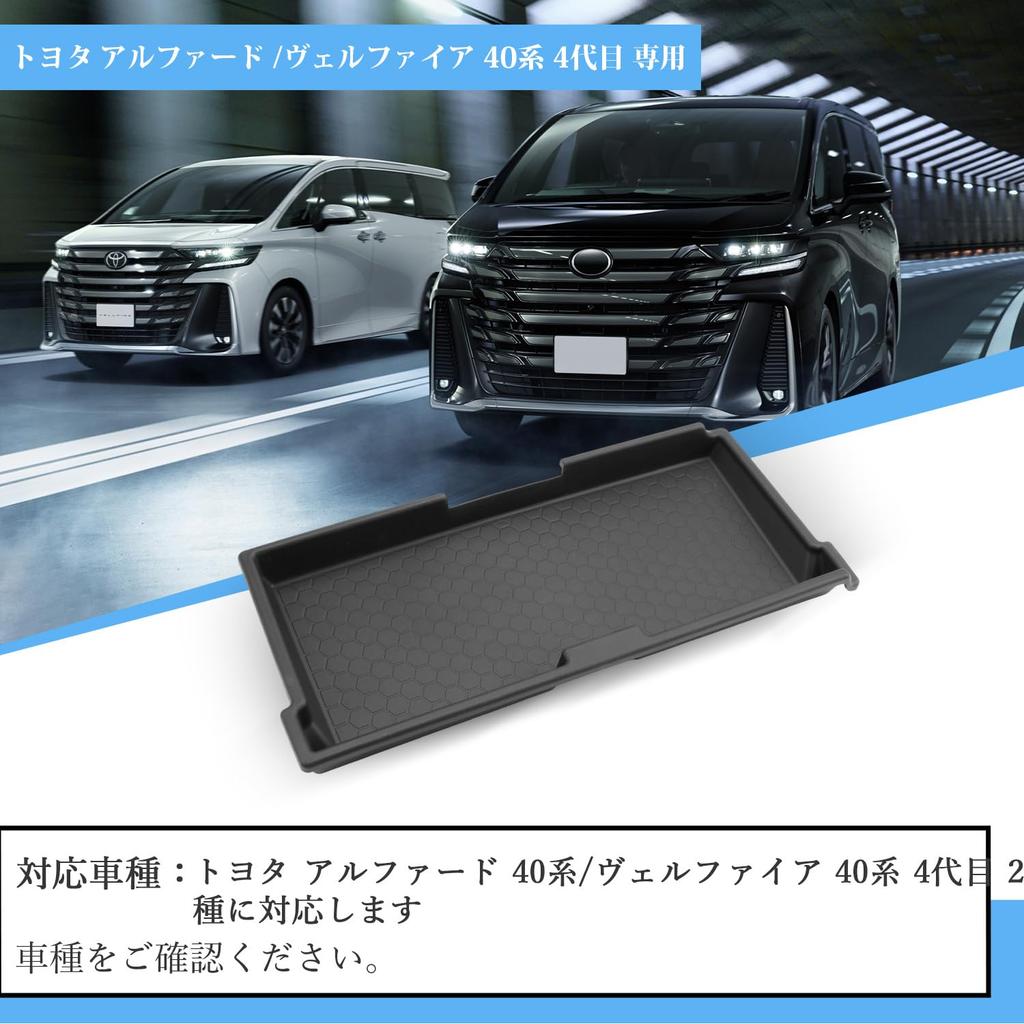 Coleya Toyota Alphard 40 Series Vellfire 40 Series 4th Generation Dedicated Passenger Side Console Box Easy Installation Car Accessory / 2023~ -