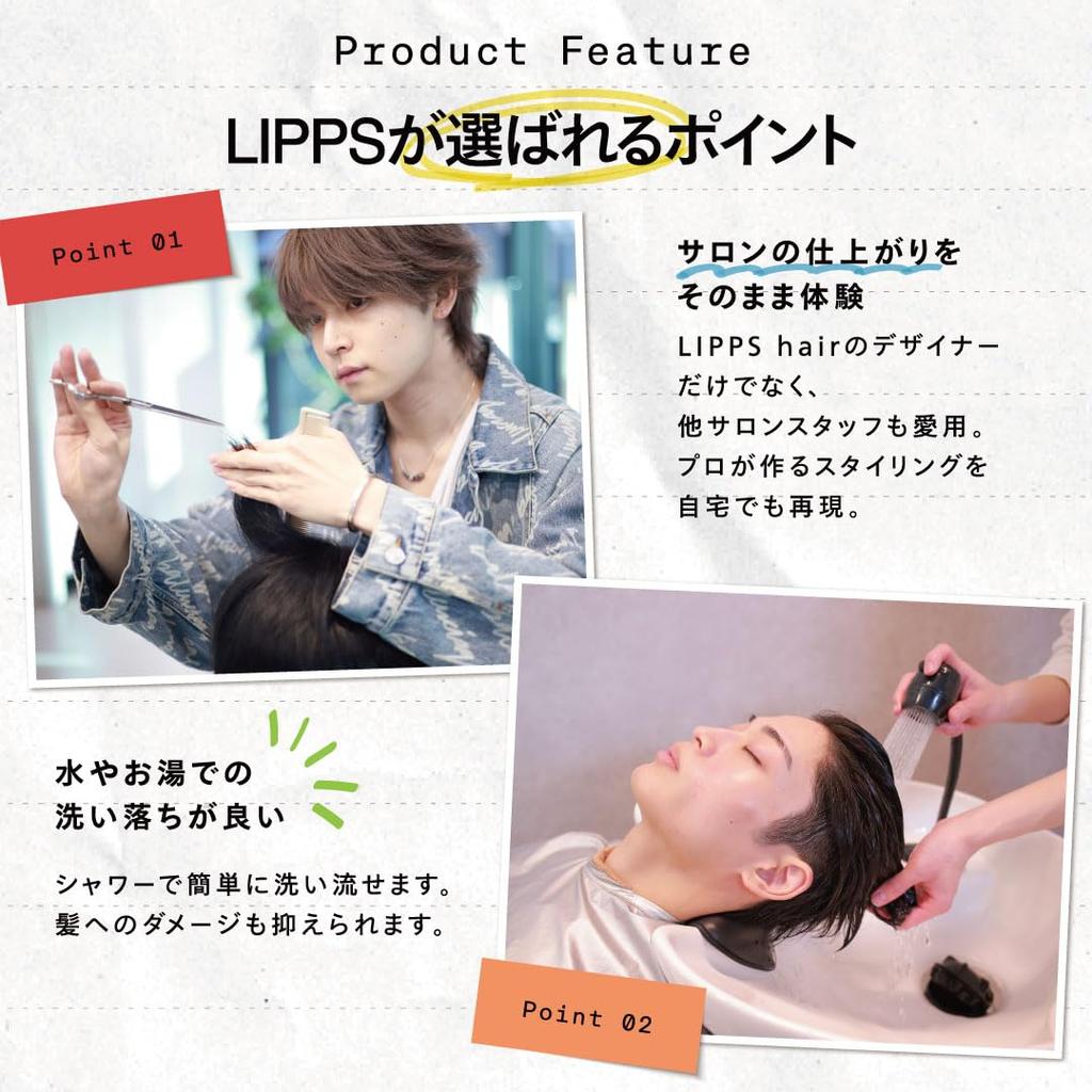 LIPPS Styling Balm 40g Clean Green Scent Hair Balm Styling Product Shine Hair Salon