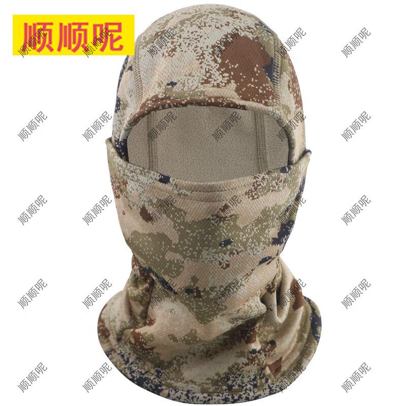 Outdoor Camouflage Neck Gaiter & Face Mask