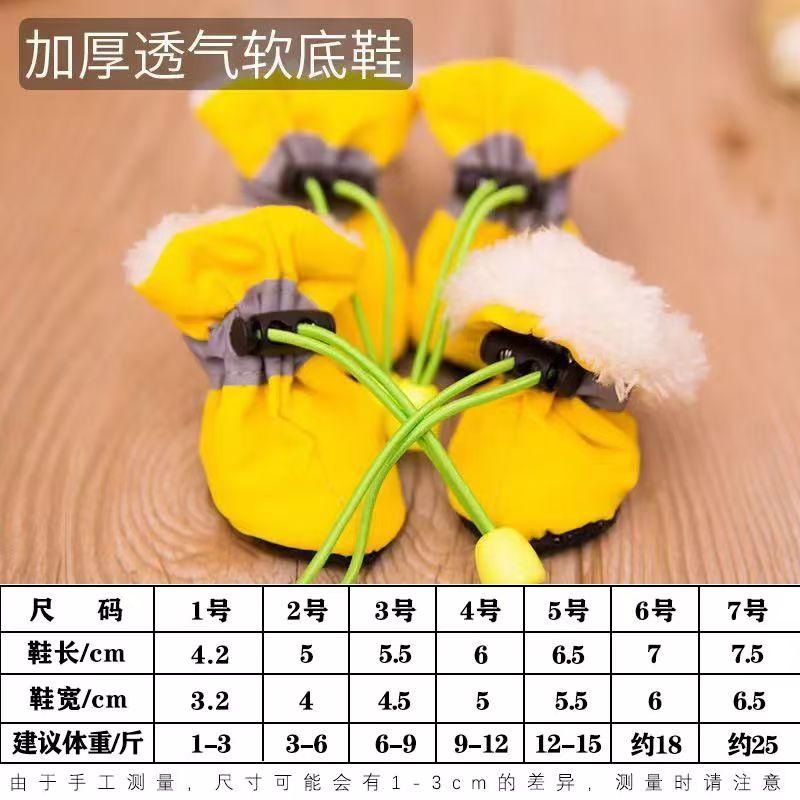 4pcs/set Waterproof Dog Boots Plush Dog Shoes Anti-slip Rain Boots Footwear Small Cat Dog Puppy Pet Booties Pet Paw Accessories