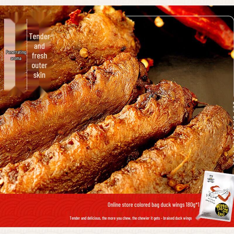 Zhou Heiya Sweet & Spicy Braised Duck Gift Pack