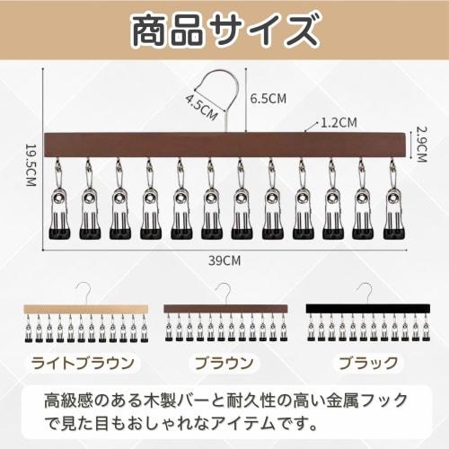 Letics Hat Rack, Hat Hanger, Cap Hanger Stand, Cap Storage, 12 Clips (Light Brown)