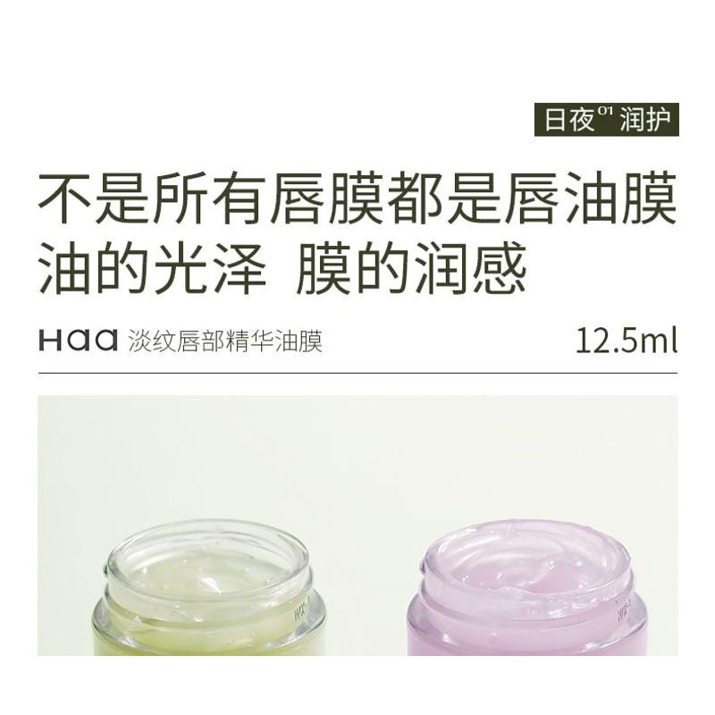 Haa - Smoothing Essence Oil Lip Mask - 2 Flavors