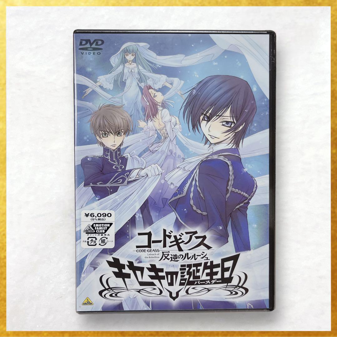 

[USED] Code Geass: Lelouch of the Rebellion Miracle Birthday Birthday DVD