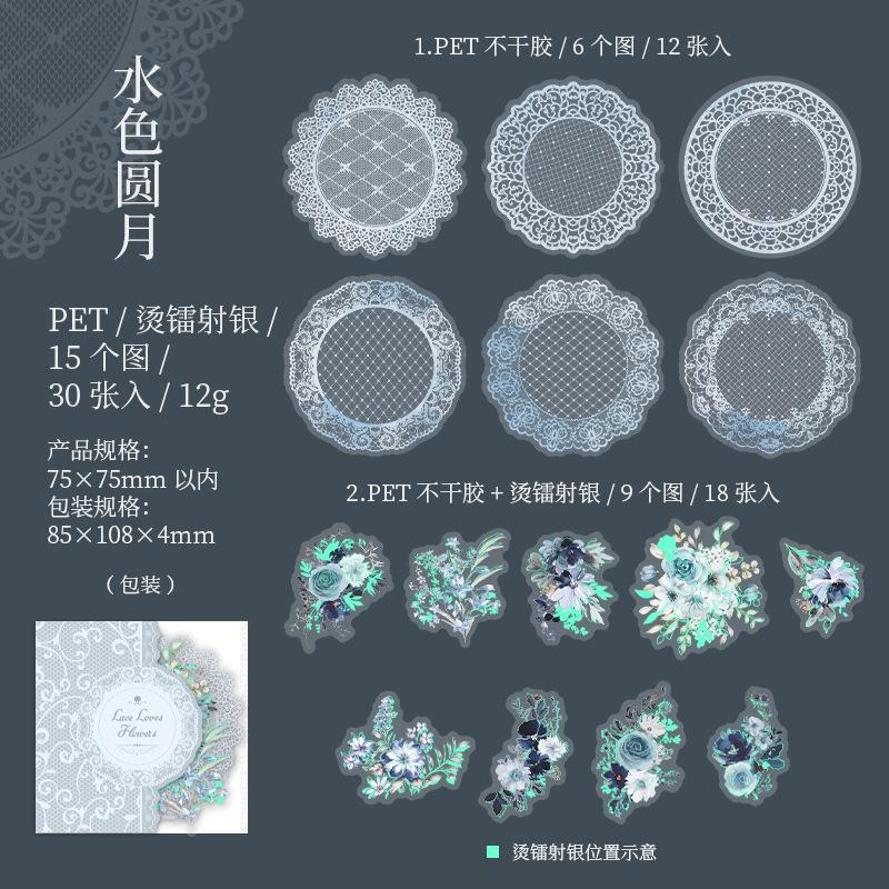 30 pcs vintage lace watercolor border PET sticker Hot laser Silver hand Ledger Collage primer sticker Scrapbooking accessories