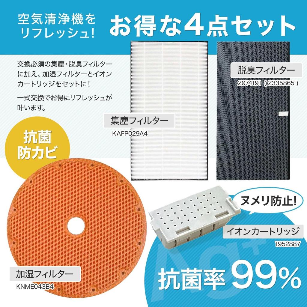 YUKI TRADING Replacement Filter Set for Daikin Air Dust Collection Filter KAFP029A4 Deodorizing Filter 2074191 Humidifying Filter KNME043B4 Silver Ion
