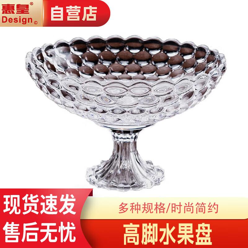 Huihuang Light Luxury Glass Fruit Plate