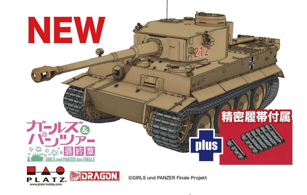 PLATZ Girls & Panzer Final Chapter Tiger I Kuromorimine Girls' Academy with precision tracks! 1/35 scale plastic model GP-86
