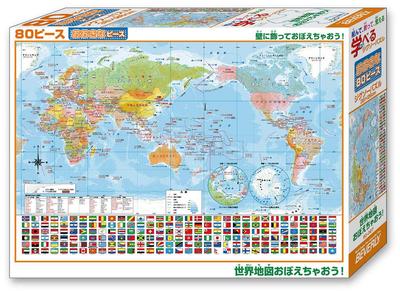 [Made In Japan] Beverly 80-Piece Jigsaw Puzzle: Learn the World Map (26x38cm)
