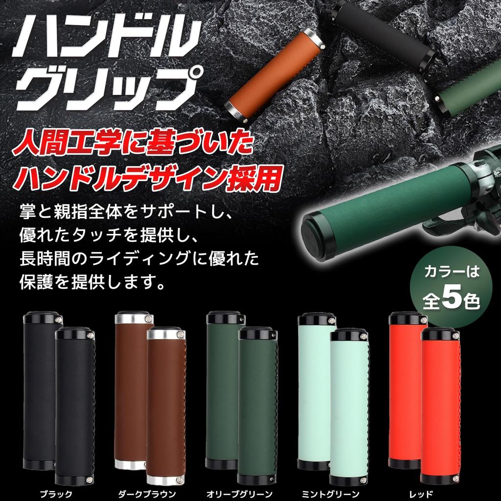 Sakurawing Universal Handlebar Grips, PU Leather, 22.2mm, Red, for Bicycles, Mountain Bikes, Road Bikes, and Cross Bikes