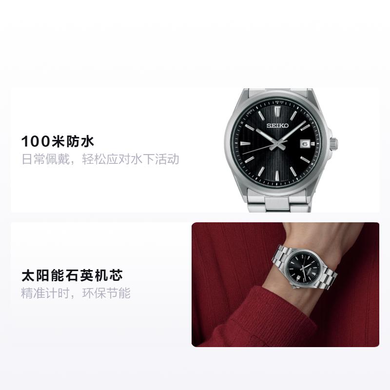 SEIKO Selection Series 100 Meters Waterproof Solar Quartz Steel Strap Men's Watch Black Dial SBTM351