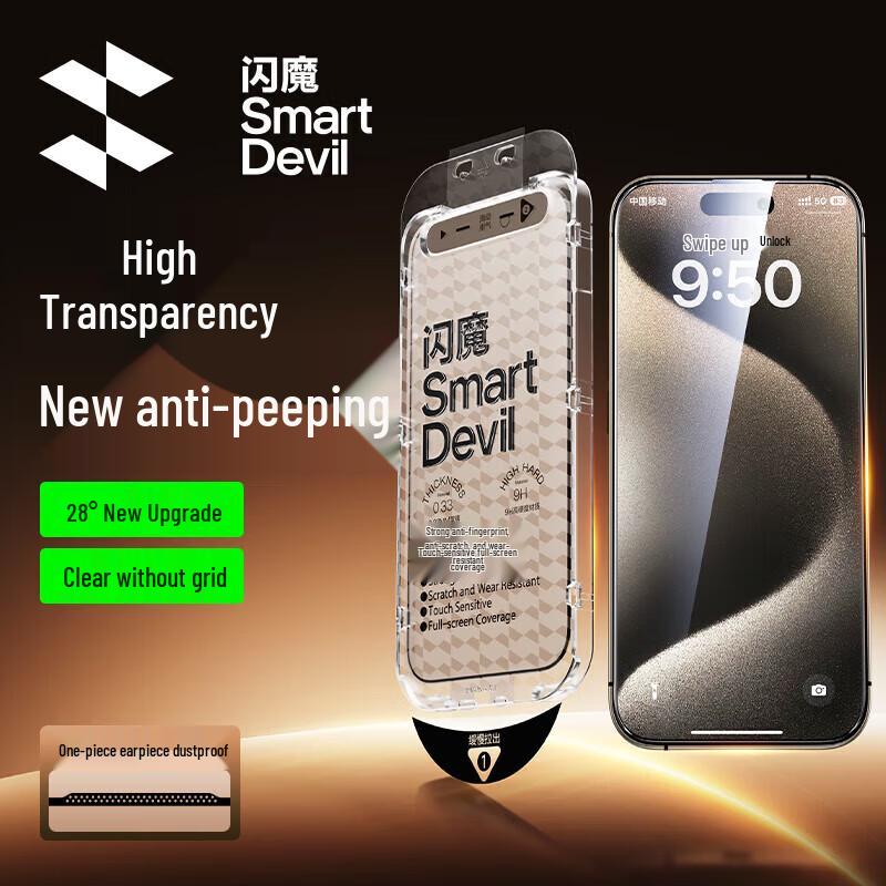 Shamo iPhone Blickschutzfolie